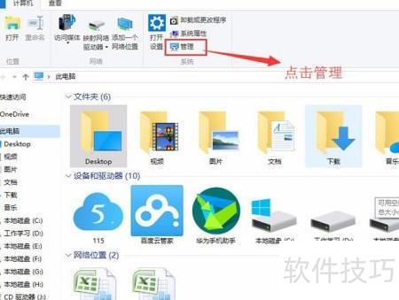 如何开启Secondary Logon服务